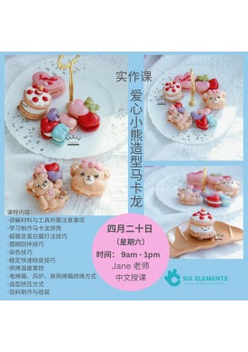 ( 20 April '24 ) Cute Bear Macarons Workshop