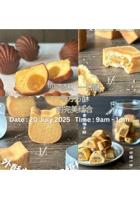 ( 20 July' 25 AM) 贝壳酥、一口酥 与方方酥 的完美结合