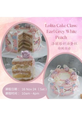 ( 16 NOV' 24 ) Lolita Cake . Earl Grey White Peach 