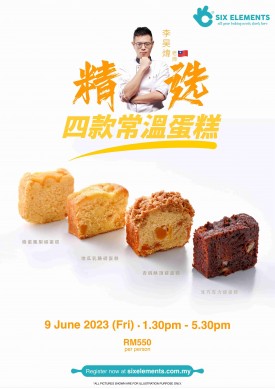 ( 09 June' 23 PM ) 精選四款常溫蛋糕烘焙坊